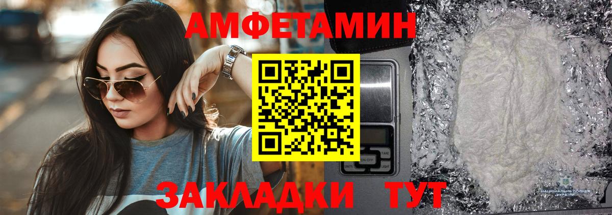 Амфетамин Premium Ликино-Дулёво
