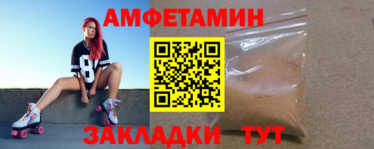 Амфетамин  Амфетамин 97%  Амфетамин  Ликино-Дулёво  Вход с VPN 