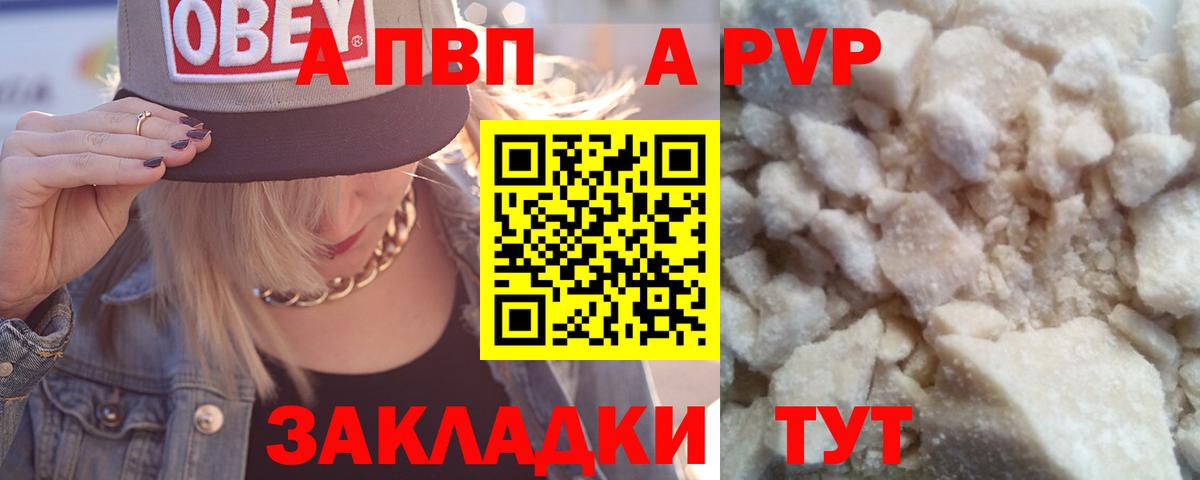 Ликино-Дулёво  A-PVP Соль  Вход с VPN  Alfa_PVP крисы CK 