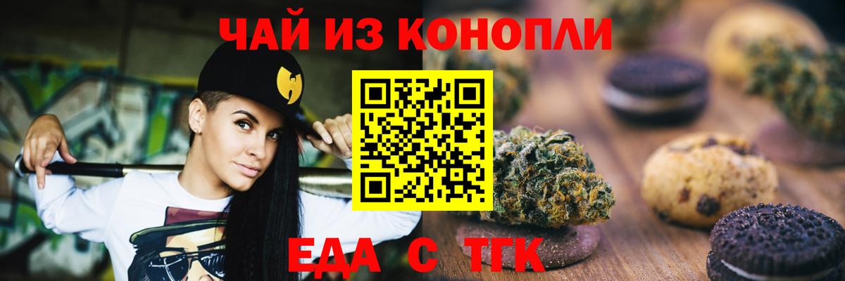 Ликино-Дулёво  Еда ТГК конопля  Вход с VPN 