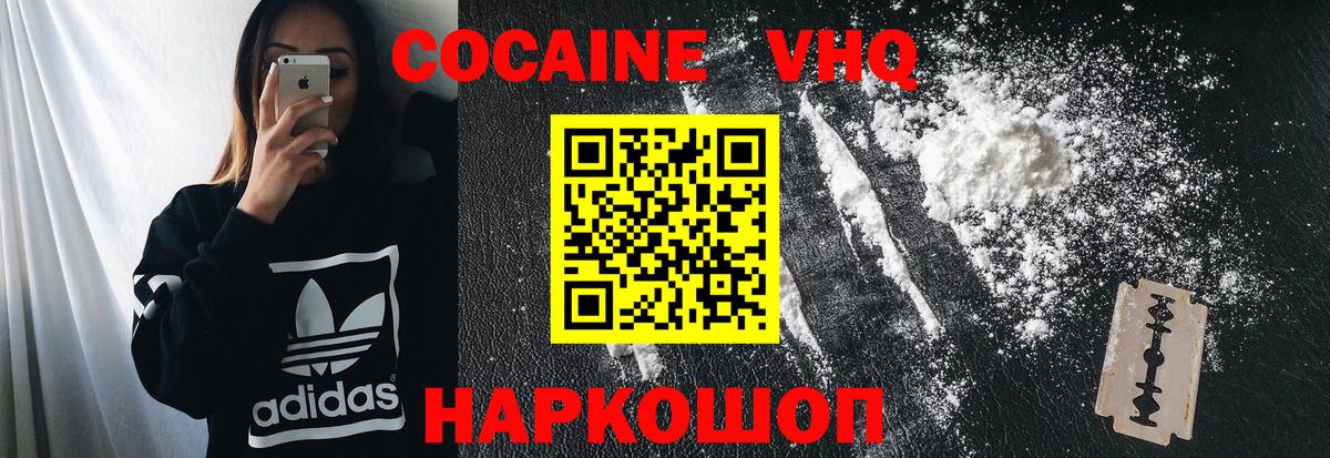 КОКАИН Боливия  КОКАИН Перу  Кокаин  Вход с VPN  Ликино-Дулёво 