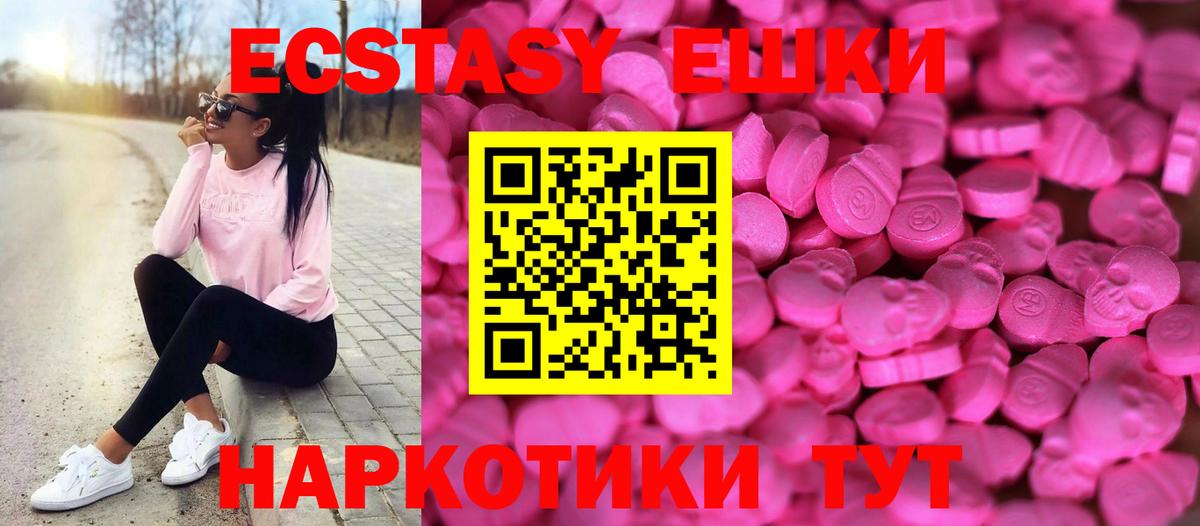 Экстази диски  ЭКСТАЗИ Philipp Plein  Вход с VPN  Ликино-Дулёво 