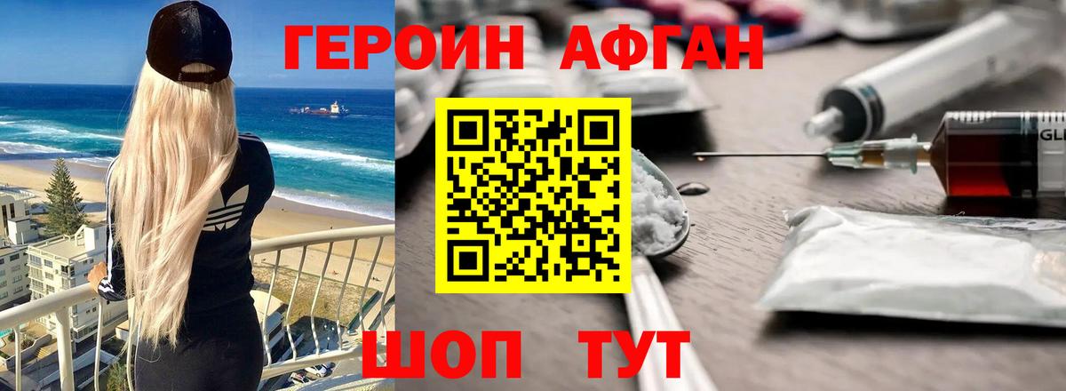 ГЕРОИН Heroin  Вход с VPN  Ликино-Дулёво 