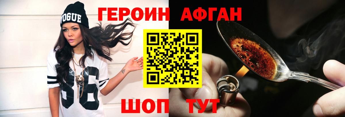 Героин хмурый Ликино-Дулёво
