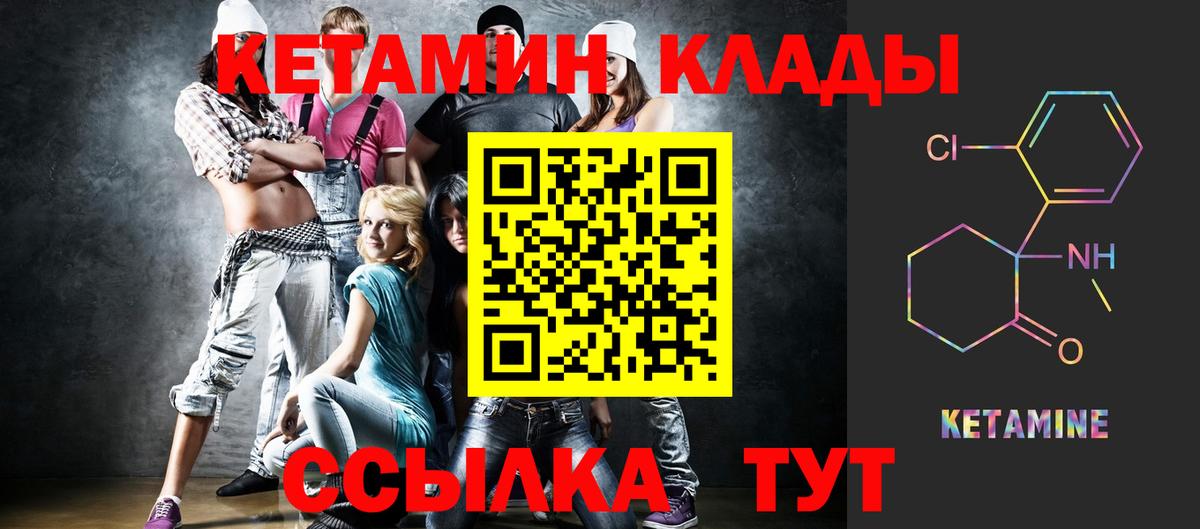 Кетамин ketamine Ликино-Дулёво
