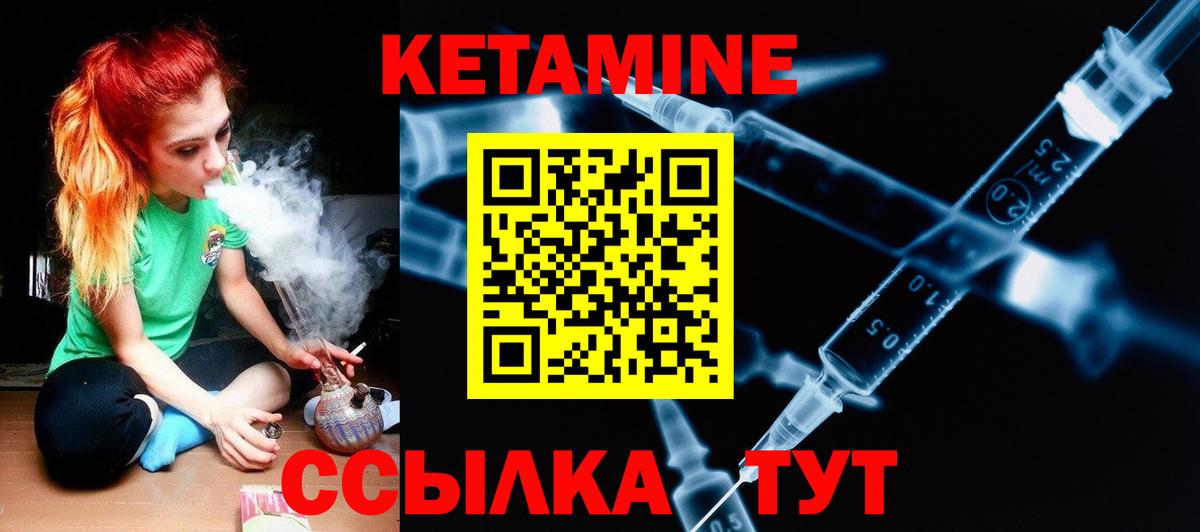 Ликино-Дулёво  КЕТАМИН VHQ  Вход с VPN 