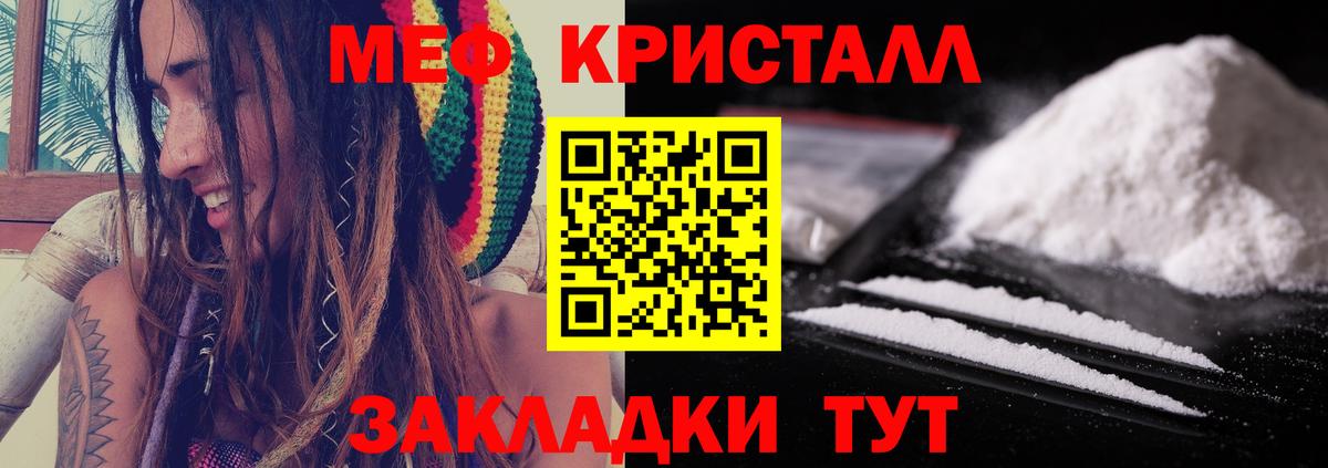 Меф мяу мяу  Ликино-Дулёво