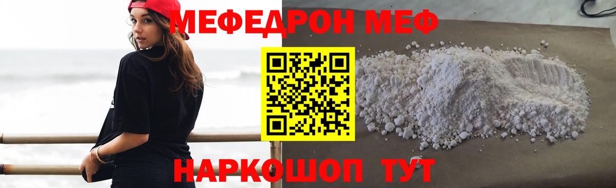 Ликино-Дулёво  МЯУ-МЯУ mephedrone  Мефедрон мяу мяу  МЕФ  Вход с VPN 