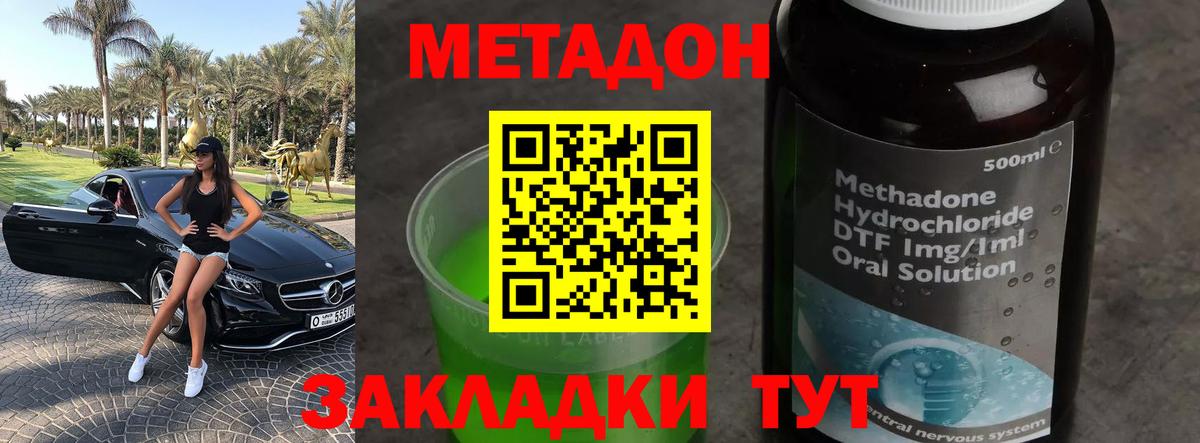 Метадон VHQ  МЕТАДОН кристалл  Ликино-Дулёво  Вход с VPN 
