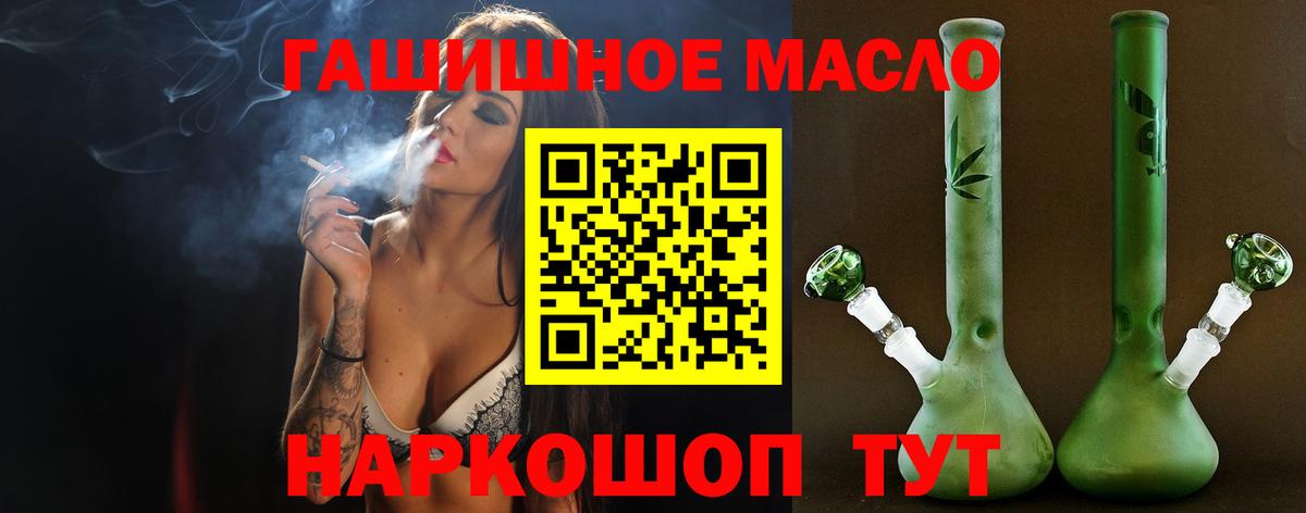 Ликино-Дулёво  ТГК THC oil  Вход с VPN  Дистиллят ТГК вейп 